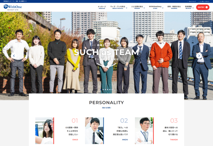 採用特設サイト